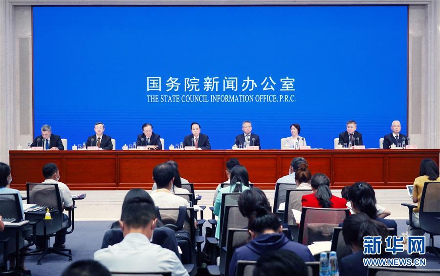 (經(jīng)濟(jì))國新辦舉行《海南自由貿(mào)易港建設(shè)總體方案》發(fā)布會(huì)