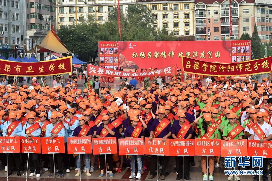 (新華全媒頭條·圖文互動(dòng))(9)呂梁新傳奇