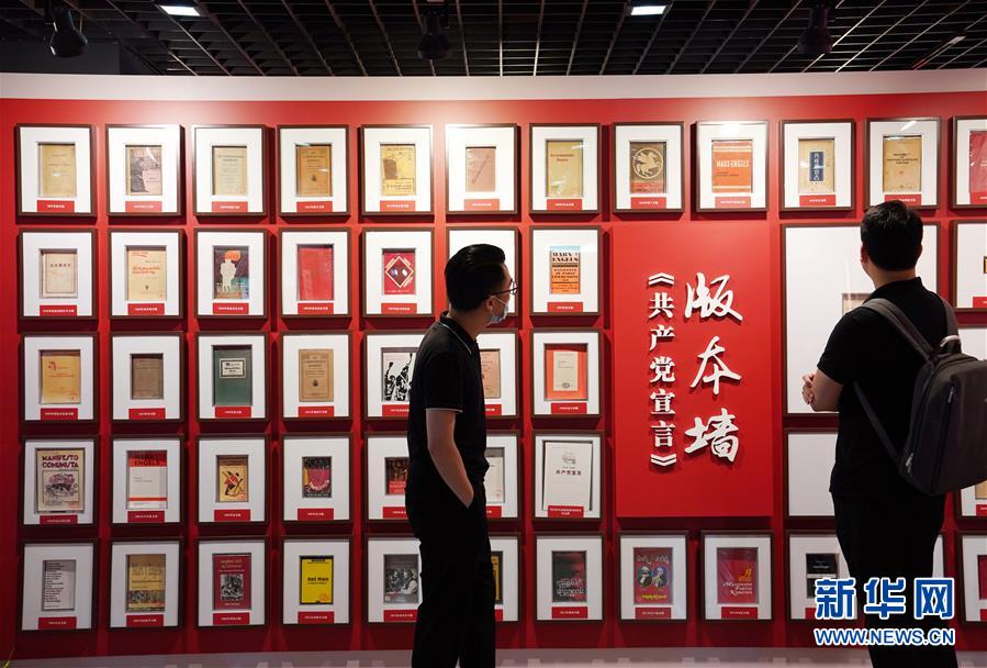(新華全媒頭條·圖文互動(dòng))(8)永恒的明燈——寫在《共產(chǎn)黨宣言》中文首譯本出版100周年之際