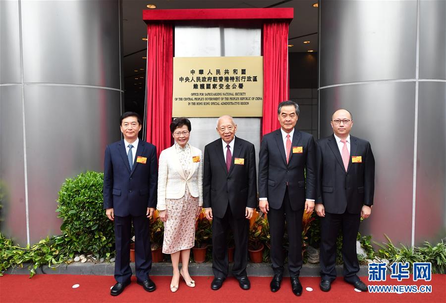 (港澳臺)(5)中央人民政府駐香港特別行政區(qū)維護國家安全公署在香港揭牌