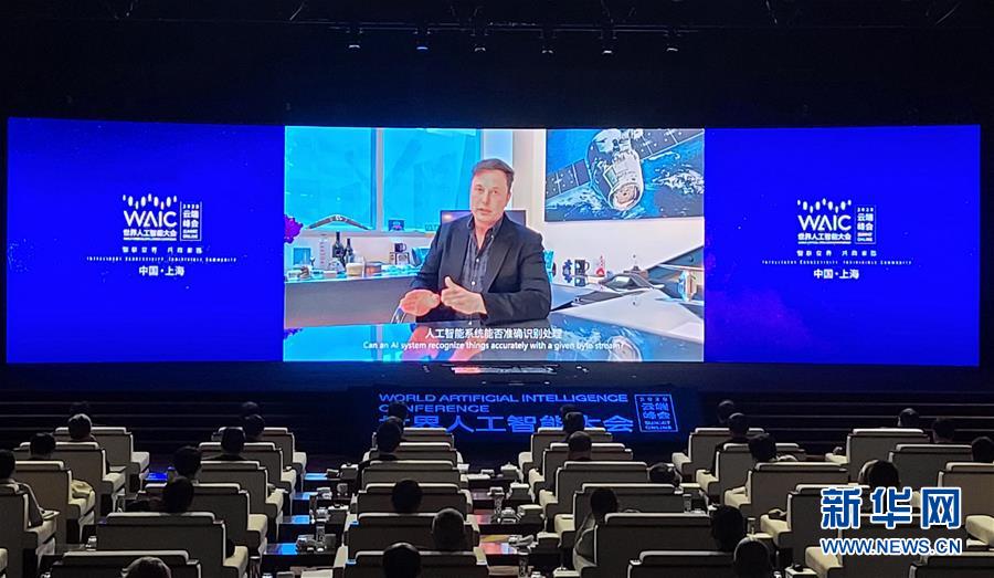 (新華全媒頭條·圖文互動)(2)讓世界更有“AI”——透視2020世界人工智能大會云端峰會