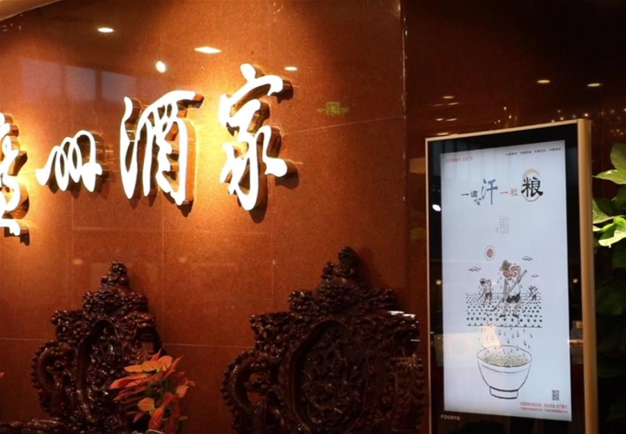 （在習(xí)近平新時代中國特色社會主義思想指引下——新時代新作為新篇章·習(xí)近平總書記關(guān)切事·圖文互動）（4）讓“舌尖上的節(jié)約”成為習(xí)慣——全社會營造浪費可恥、節(jié)約為榮的氛圍掃描