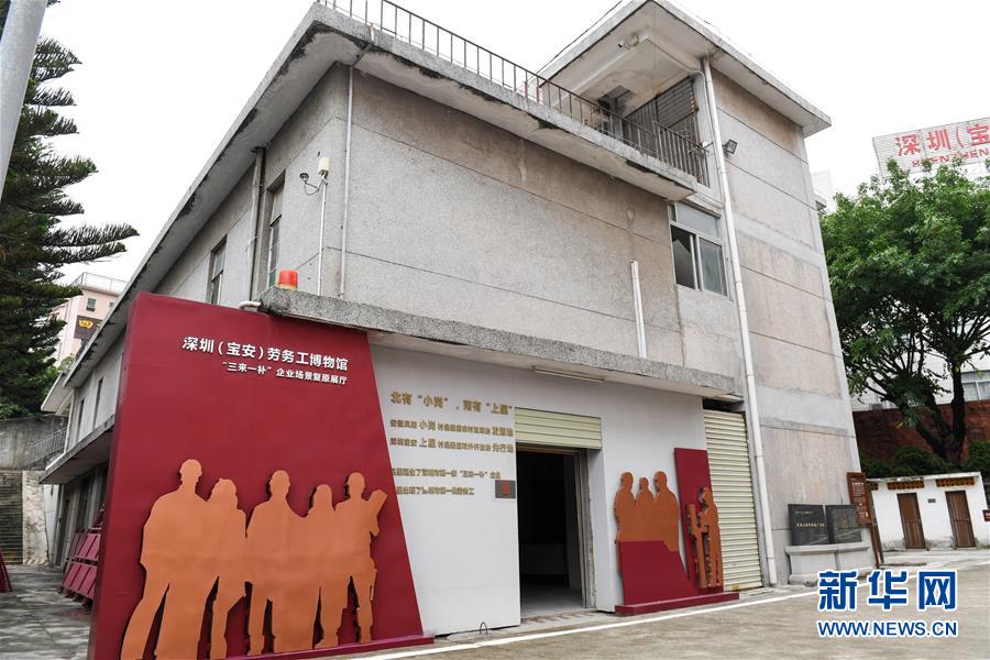 (新華全媒頭條·圖文互動(dòng))(8)從“中國(guó)速度”到“中國(guó)高度”——深圳特區(qū)啟示錄