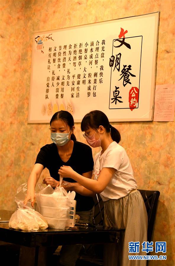 #(社會)(2)倡導(dǎo)節(jié)約 杜絕浪費