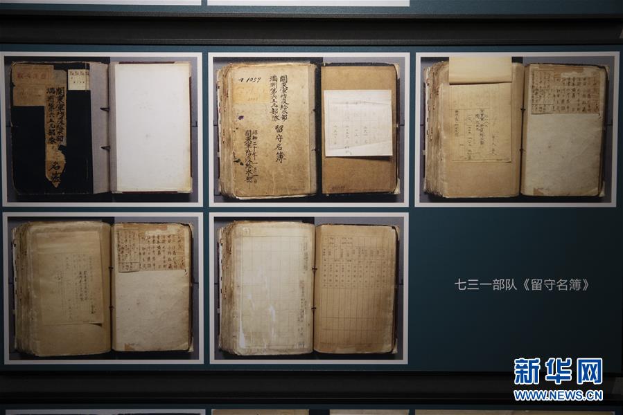 (圖文互動)(6)黑龍江省展出一批侵華日軍細菌戰(zhàn)新證據(jù)