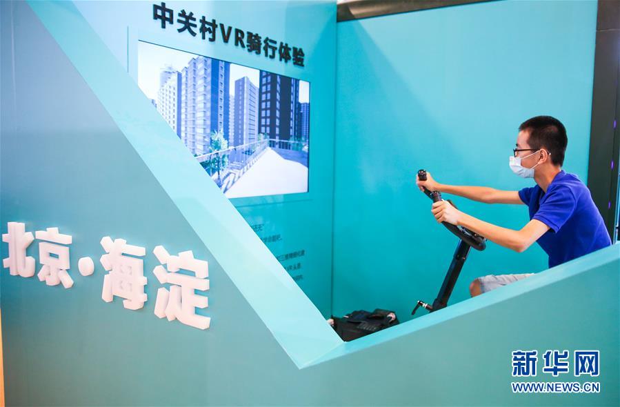 (2020服貿(mào)會(huì))(8)走進(jìn)服貿(mào)會(huì)旅游服務(wù)專題展區(qū)