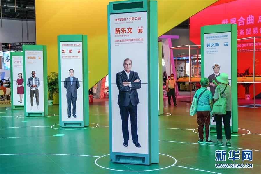 (2020服貿(mào)會)(9)走進(jìn)服貿(mào)會綜合展區(qū)