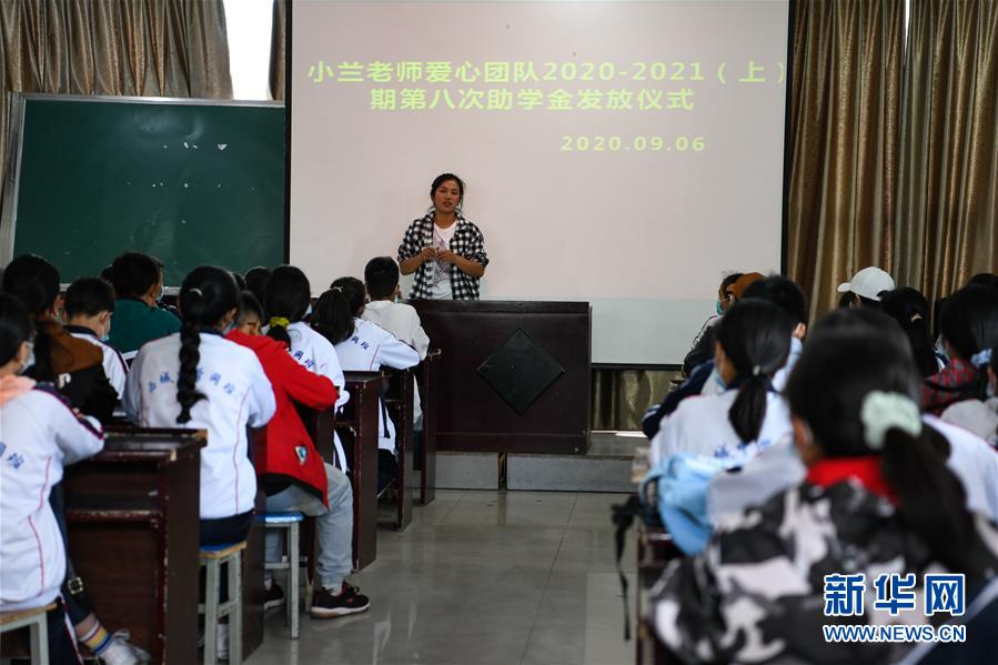 （熱點鮮報·圖文互動）（2）為了大涼山的下一代，她奔赴在助學(xué)路上