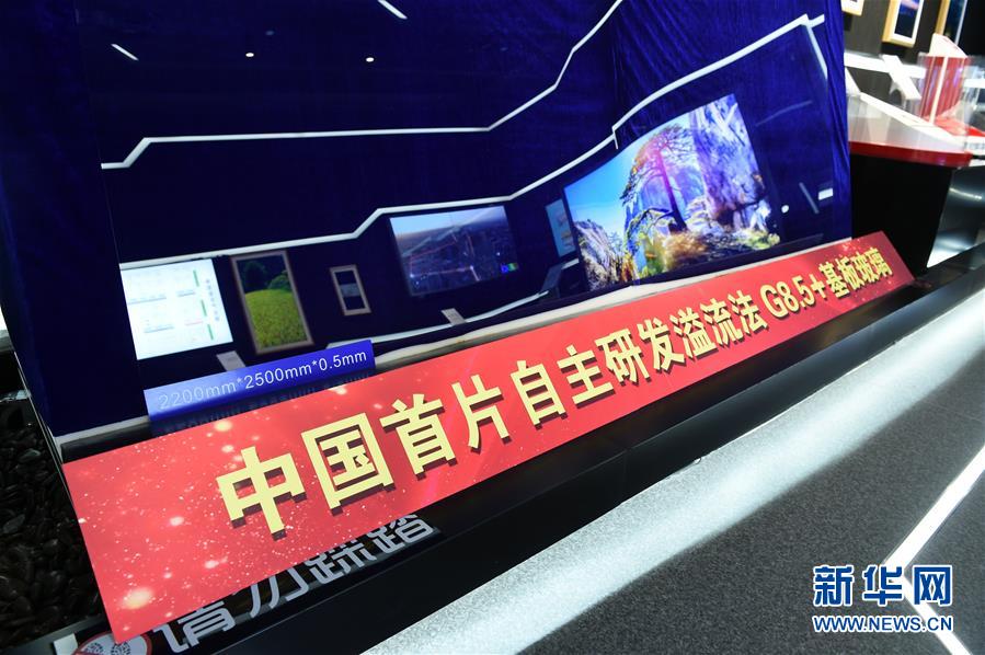 (新華全媒頭條·走向我們的小康生活·圖文互動(dòng))(2)科技點(diǎn)亮美好生活——安徽科技創(chuàng)新集聚小康“新”動(dòng)能