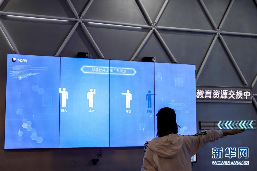 (在習近平新時代中國特色社會主義思想指引下——新時代新作為新篇章·習近平總書記關切事·圖文互動)(5)為經濟育動能 讓生活更多彩——從2020智博會看智能產業(yè)發(fā)展新動向