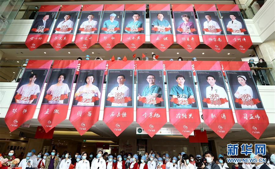 (抗疫一線醫(yī)務(wù)人員英雄群體·圖文互動(dòng))(7)中醫(yī)勇士戰(zhàn)疫魔——記中國(guó)中醫(yī)科學(xué)院國(guó)家援鄂抗疫中醫(yī)醫(yī)療隊(duì)