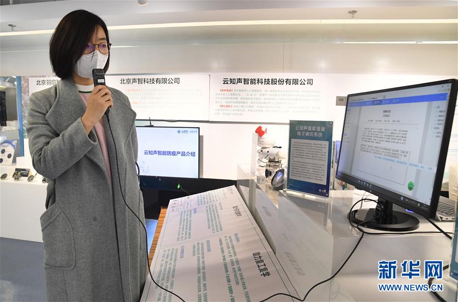 (新華全媒頭條·圖文互動)(4)逆勢增長5.9%的背后——中關(guān)村創(chuàng)新地標里蘊藏的發(fā)展密碼