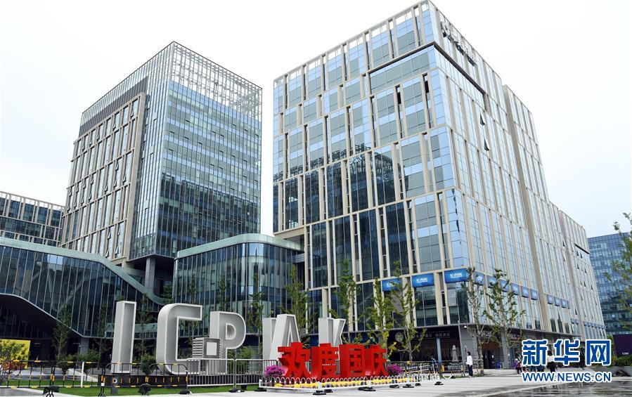 (新華全媒頭條·圖文互動)(9)逆勢增長5.9%的背后——中關(guān)村創(chuàng)新地標里蘊藏的發(fā)展密碼