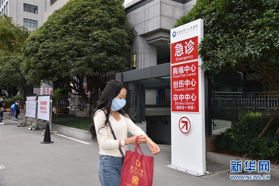 (圖文互動(dòng))(1)醫(yī)療服務(wù)“不打烊”——國(guó)慶假期醫(yī)院走訪見(jiàn)聞