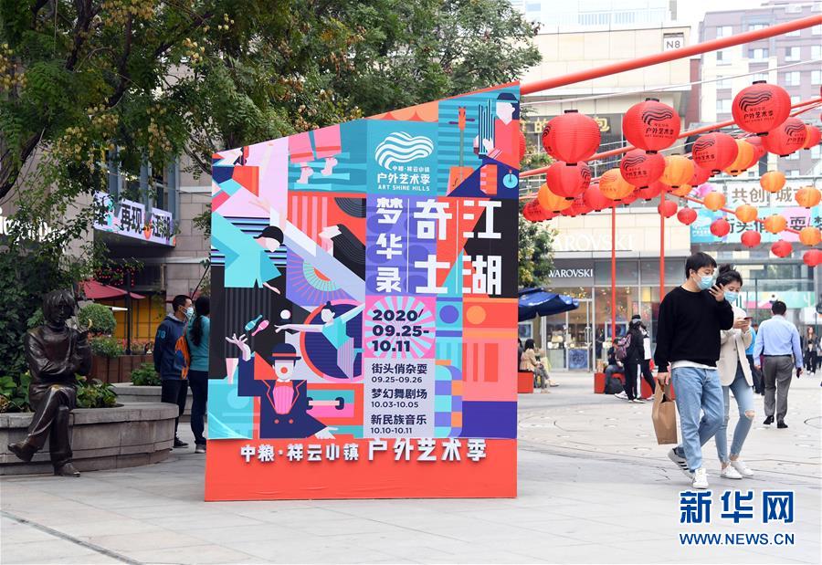 （新華全媒頭條·圖文互動）（6）北京“六穩(wěn)”“六保”工作一線實(shí)錄