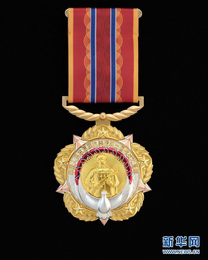 （圖文互動）中共中央、國務(wù)院、中央軍委頒發(fā)“中國人民志愿軍抗美援朝出國作戰(zhàn)70周年”紀(jì)念章
