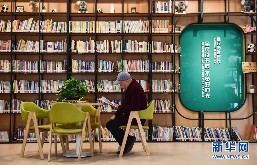 (新華全媒頭條·圖文互動(dòng))(19)偉大旗幟引領(lǐng)歷史巨變——習(xí)近平新時(shí)代中國(guó)特色社會(huì)主義思想指引“十三五”經(jīng)濟(jì)社會(huì)發(fā)展述評(píng)