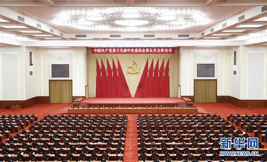 (新華全媒頭條·圖文互動)(1)歷史交匯點(diǎn)上的宏偉藍(lán)圖——《中共中央關(guān)于制定國民經(jīng)濟(jì)和社會發(fā)展第十四個五年規(guī)劃和二〇三五年遠(yuǎn)景目標(biāo)的建議》誕生記