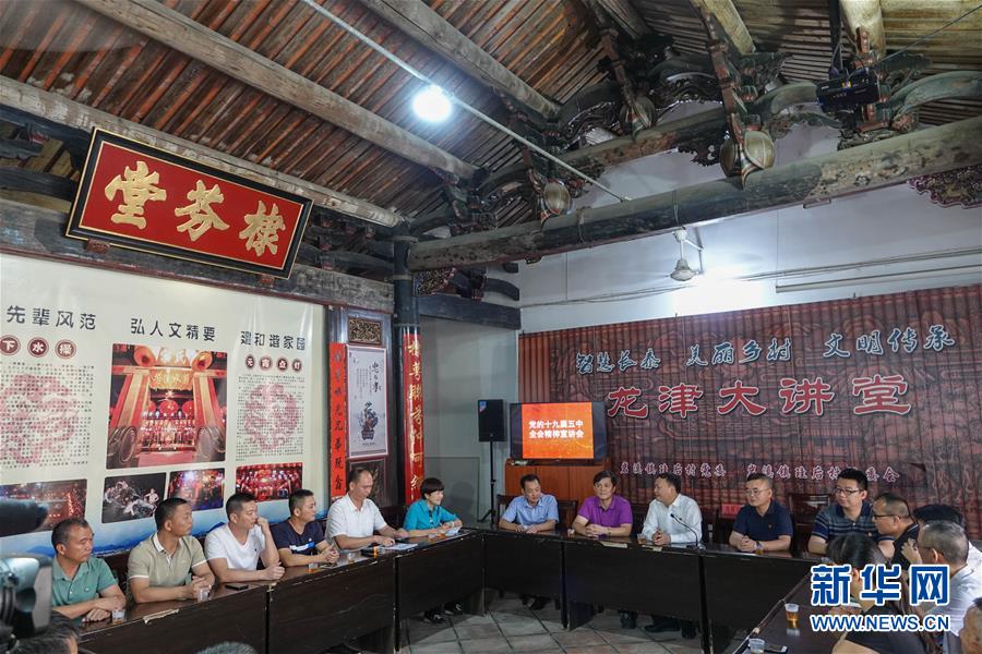 （五中全會精神在基層·圖文互動）（3）天津、福建、廣東、云南等地創(chuàng)新形式讓黨的十九屆五中全會精神“飛入尋常百姓家”