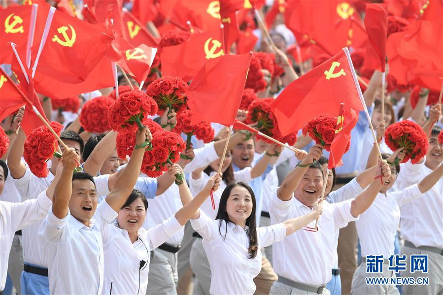 （國慶70周年·慶祝大會(huì)）慶祝中華人民共和國成立70周年大會(huì)在京隆重舉行