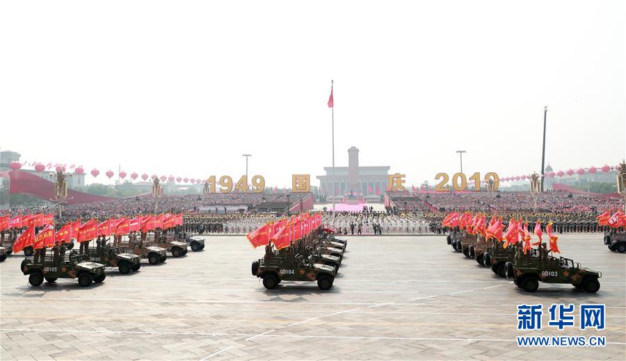 （國慶70周年·慶祝大會(huì)）慶祝中華人民共和國成立70周年大會(huì)在京隆重舉行