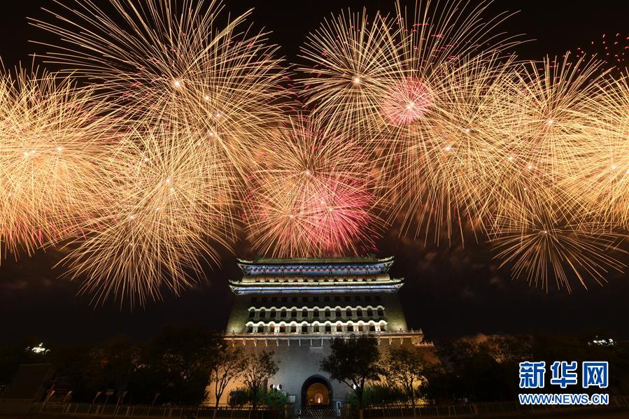 （國慶70周年·聯(lián)歡活動）慶祝中華人民共和國成立70周年聯(lián)歡活動在京舉行