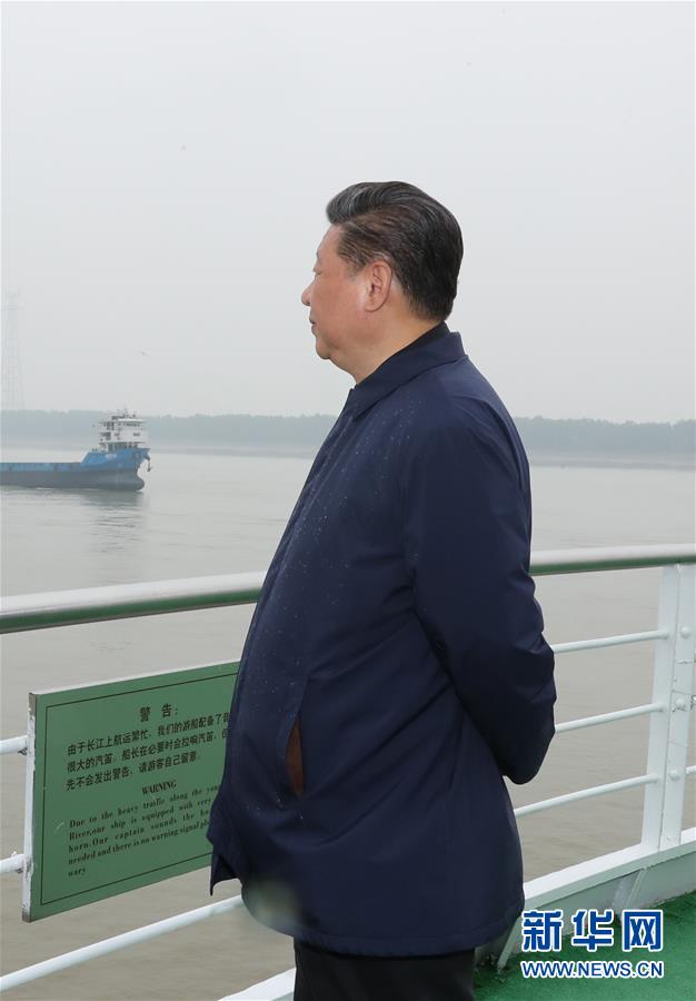 (時(shí)政)(13)習(xí)近平主持召開(kāi)深入推動(dòng)長(zhǎng)江經(jīng)濟(jì)帶發(fā)展座談會(huì)并發(fā)表重要講話