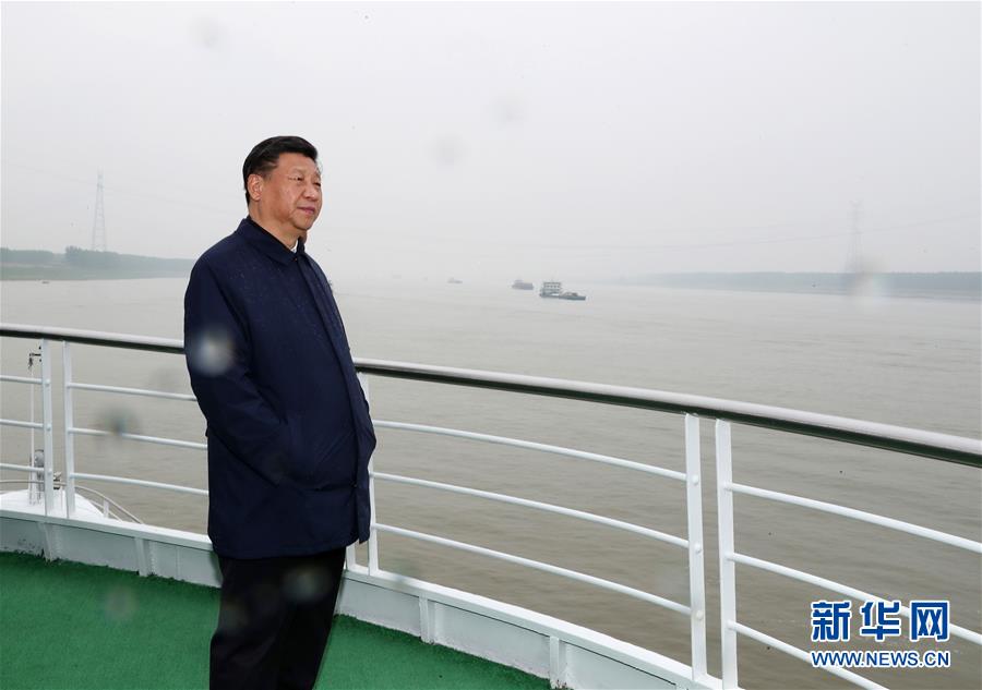 (時(shí)政)(14)習(xí)近平主持召開(kāi)深入推動(dòng)長(zhǎng)江經(jīng)濟(jì)帶發(fā)展座談會(huì)并發(fā)表重要講話