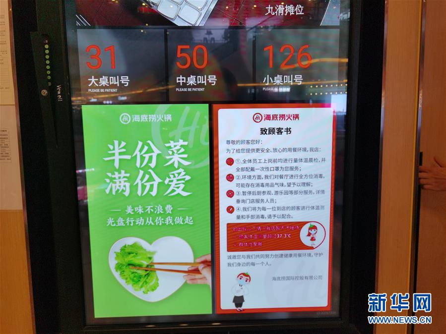 （在習(xí)近平新時代中國特色社會主義思想指引下——新時代新作為新篇章·習(xí)近平總書記關(guān)切事·圖文互動）（3）珍惜盤中餐，狠剎浪費風(fēng)——各地積極行動堅決制止餐飲浪費