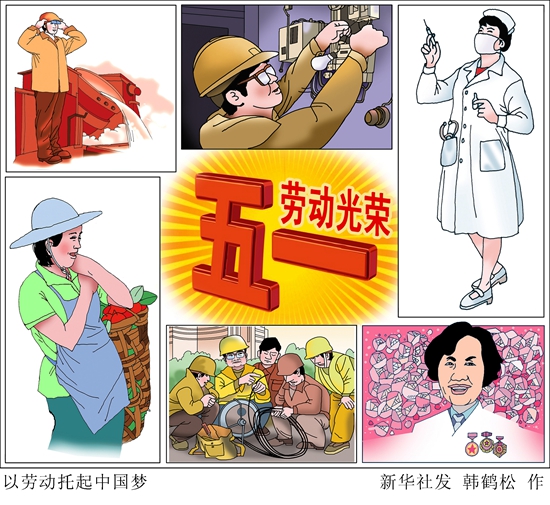 致敬，辛勤奉獻(xiàn)的勞動(dòng)者！