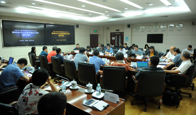 研討會(huì)現(xiàn)場