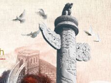 紀(jì)念長(zhǎng)征勝利80周年詩(shī)詞、楹聯(lián)征集