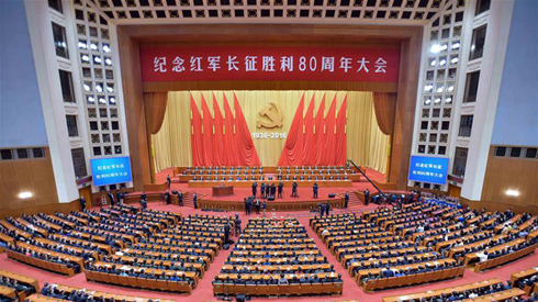 紀(jì)念紅軍長(zhǎng)征勝利80周年大會(huì)在京舉行