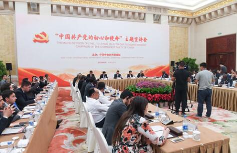 外交部、中聯(lián)部扎實開展“不忘初心、牢記使命”主題教育