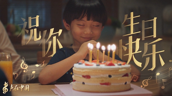 聲在中國(guó)｜70年，這山河盛景如你所愿！