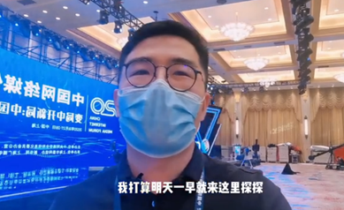 提前看！中國(guó)網(wǎng)絡(luò)媒體論壇會(huì)場(chǎng)長(zhǎng)這樣！