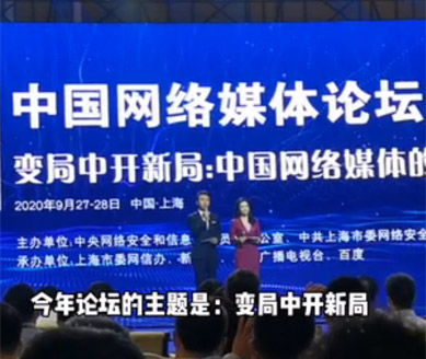 主題演講開(kāi)始，大咖們這樣說(shuō)！