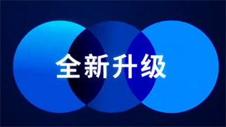 2021，全新升級！