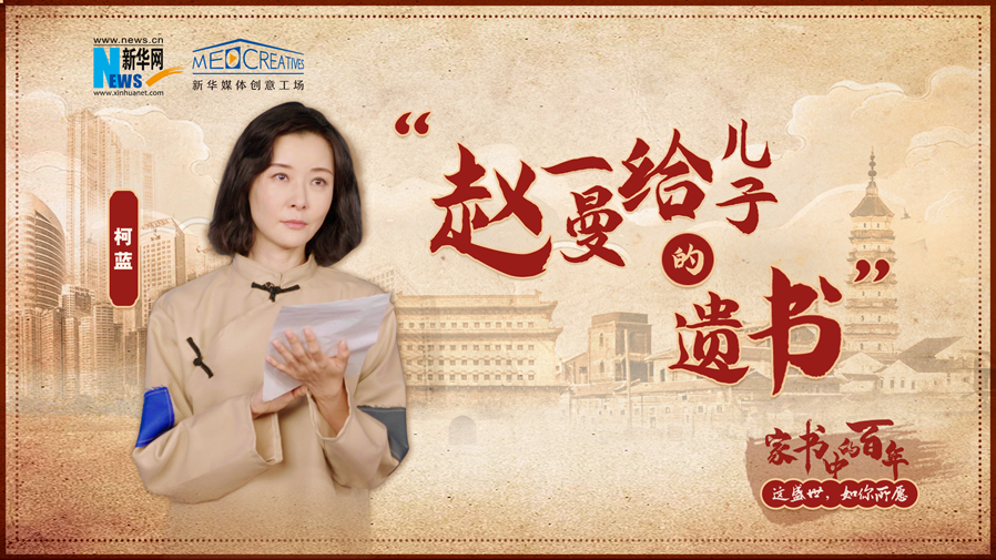 英雄趙一曼寫給兒子的遺書，遲到了21年