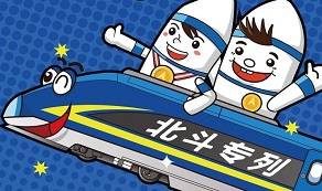 “北斗專列”是怎樣煉成的？