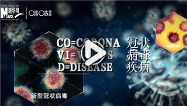 第五十六集:戰(zhàn)“疫”進行時