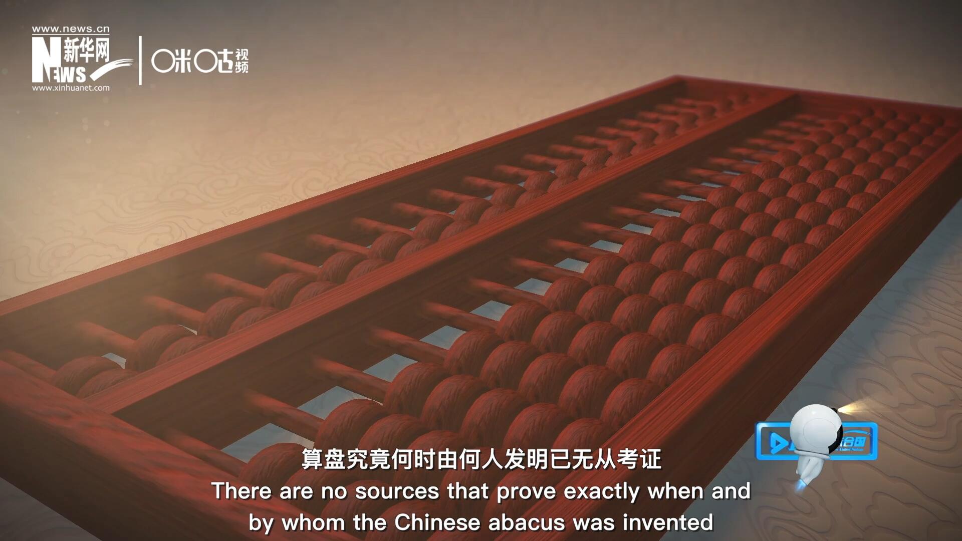 “珠算”一詞，最早見于東漢徐岳的《數(shù)術(shù)記遺》