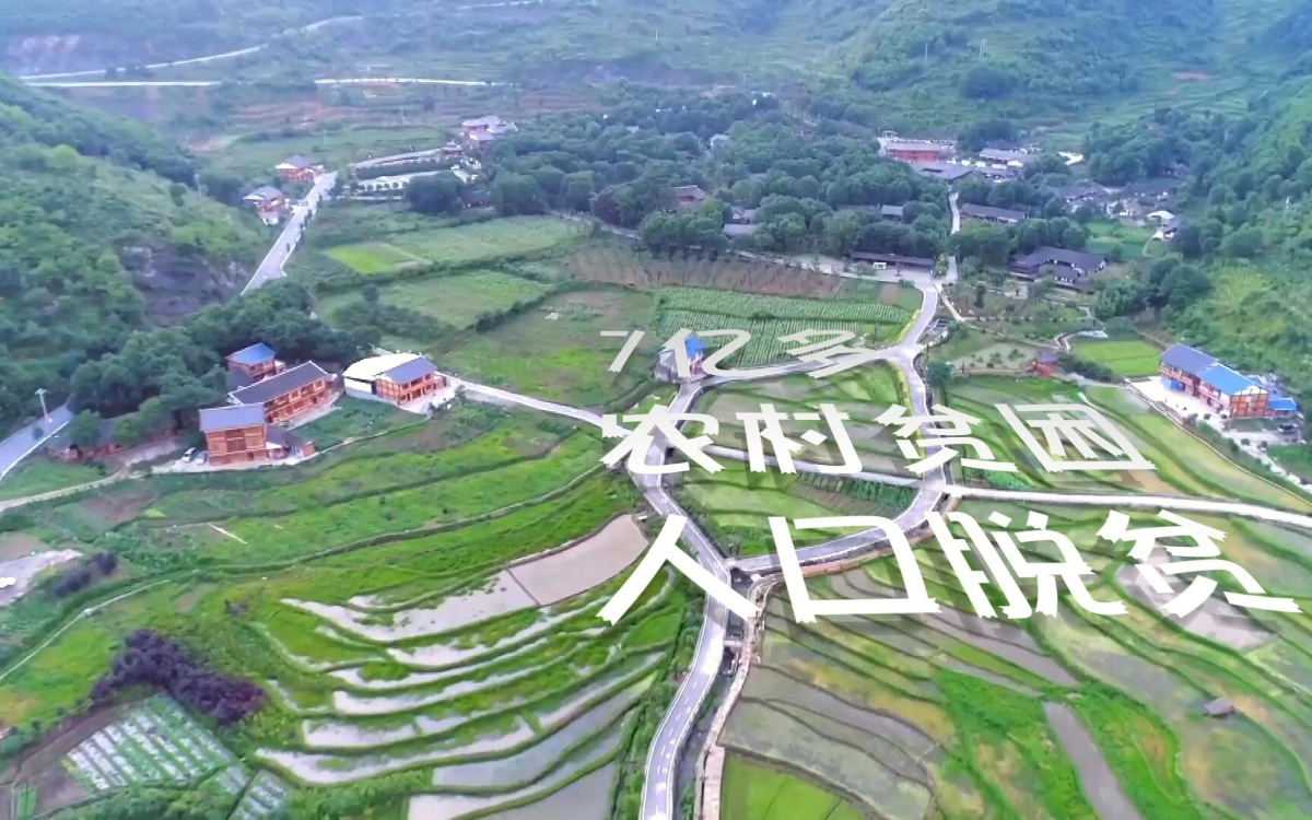 中國改革開放40年來，有七億多農(nóng)村貧困人口脫貧