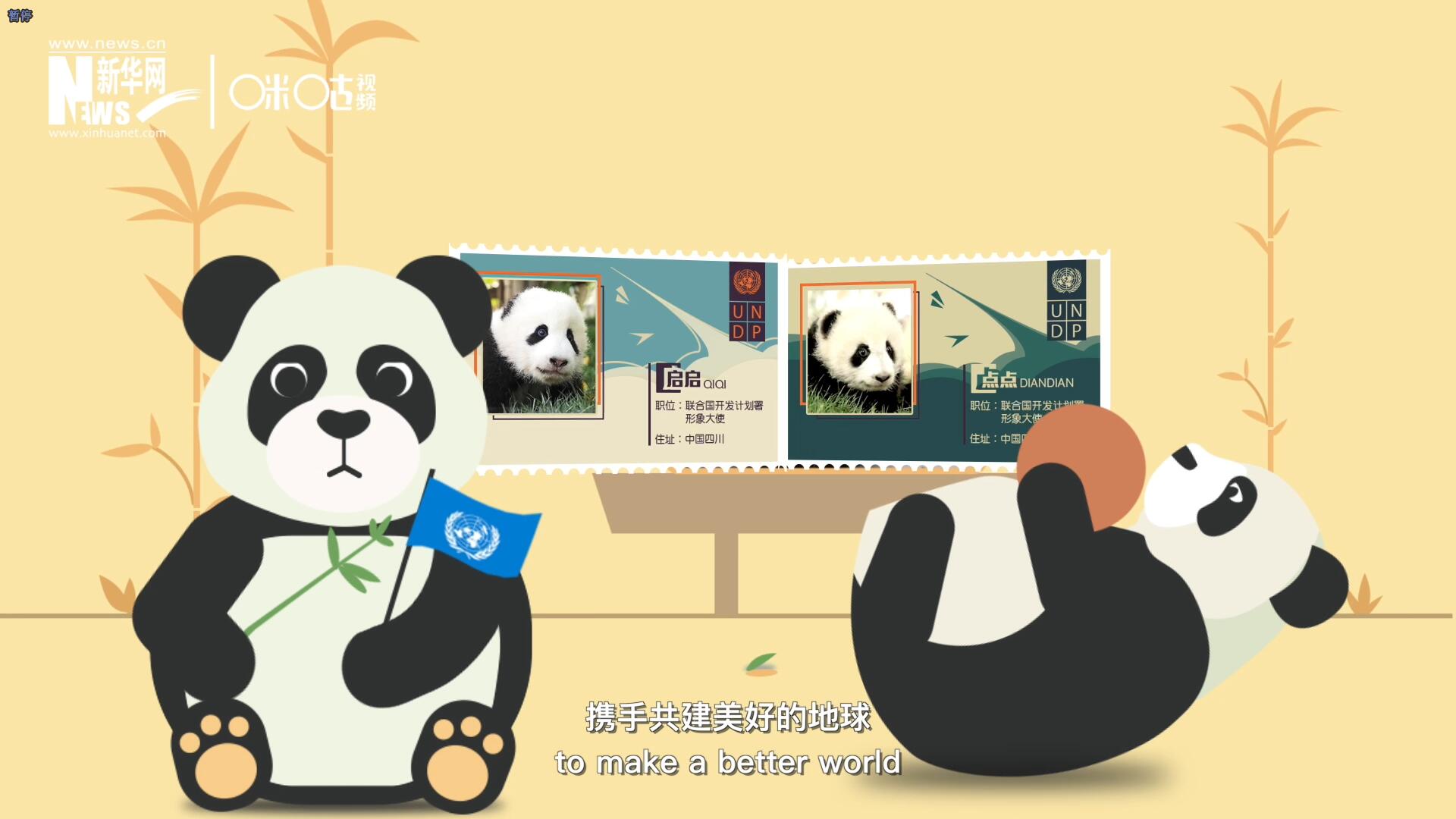 擁有這樣呆萌的伙伴，攜手共建美好的地球，你愿意嗎？