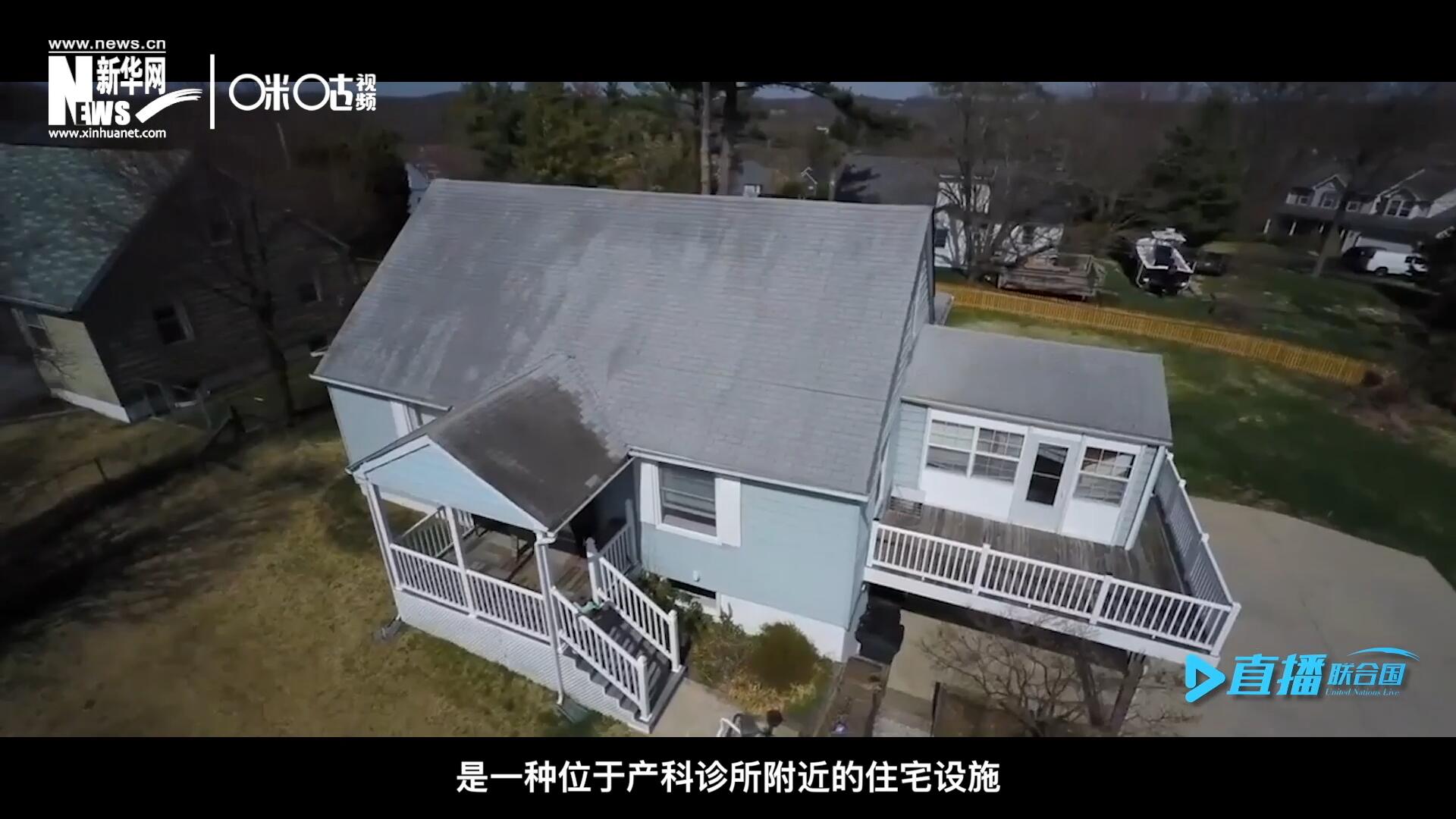 產(chǎn)婦待產(chǎn)室，是一種位于產(chǎn)科診所附近的住宅設(shè)施，孕婦可以在孕晚期，居住在這里等待分娩。