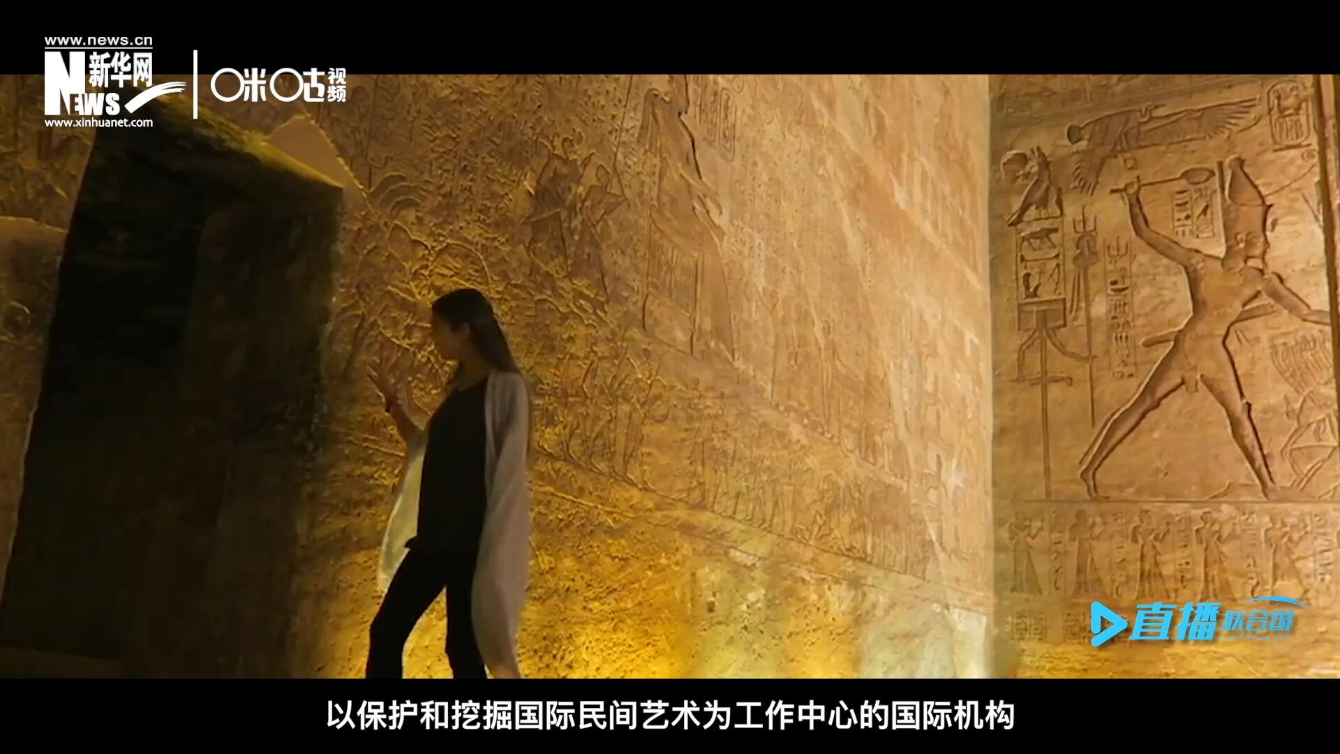 “機(jī)構(gòu)的宗旨就是來牽線搭橋。因?yàn)橘M(fèi)孝通先生說過一句話，各美其美，美人之美，美美與共，天下大同，像藝術(shù)尤其是民間的藝術(shù)它可以跨越國界。”