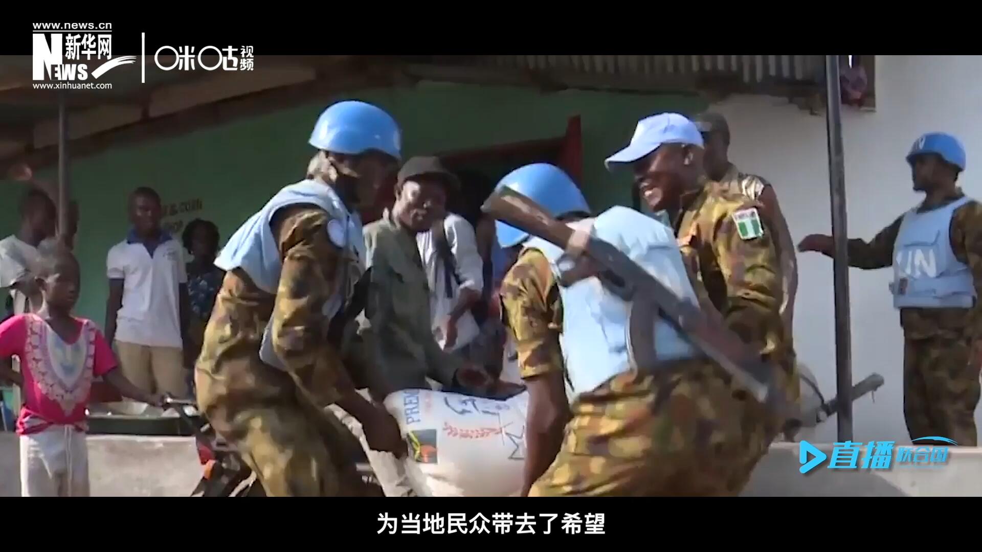 救死扶傷，修路架橋，維和藍(lán)盔的出現(xiàn)就像硝煙中一抹和平的曙光，為當(dāng)?shù)孛癖妿チ讼Ｍ? />					
<div   id=