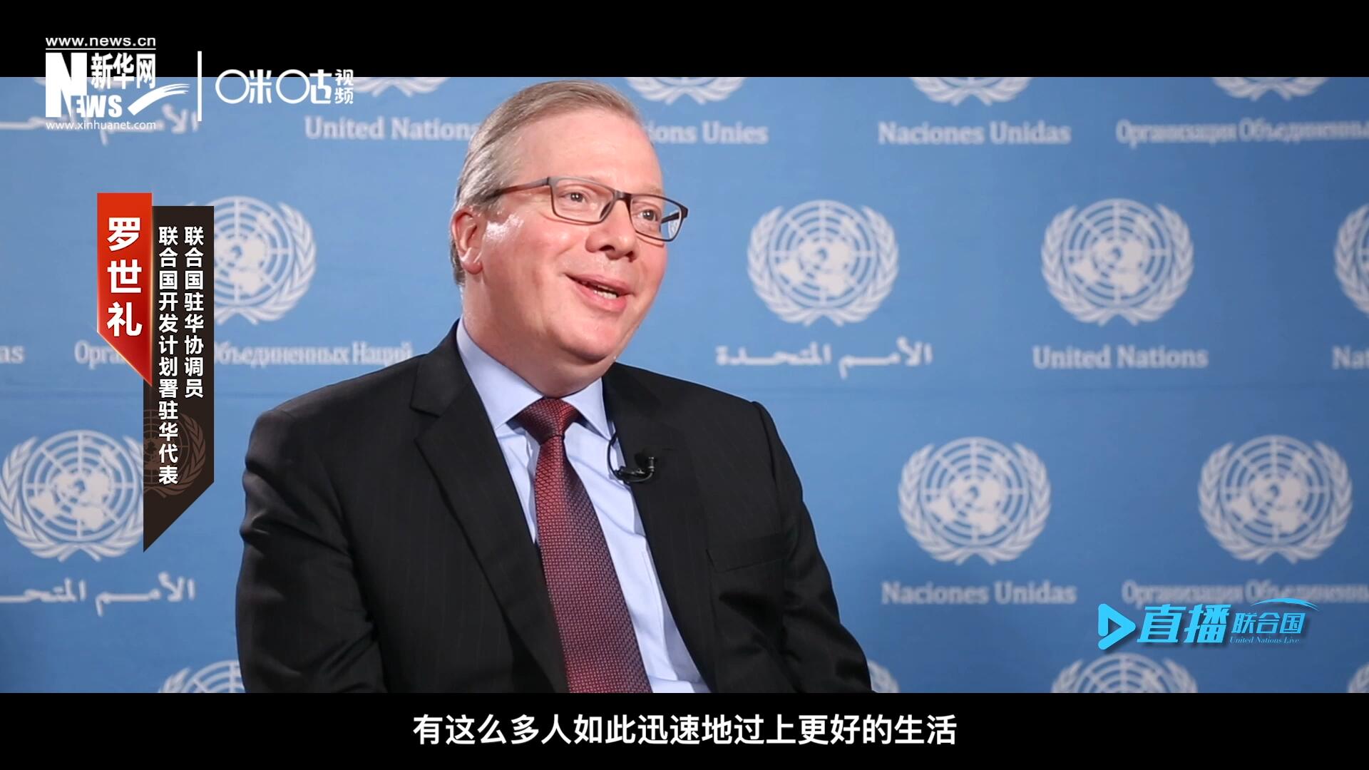 “這是歷史上第一次有這么多人如此迅速地過上更好的生活，我認為這是一個國家的偉大成就。”