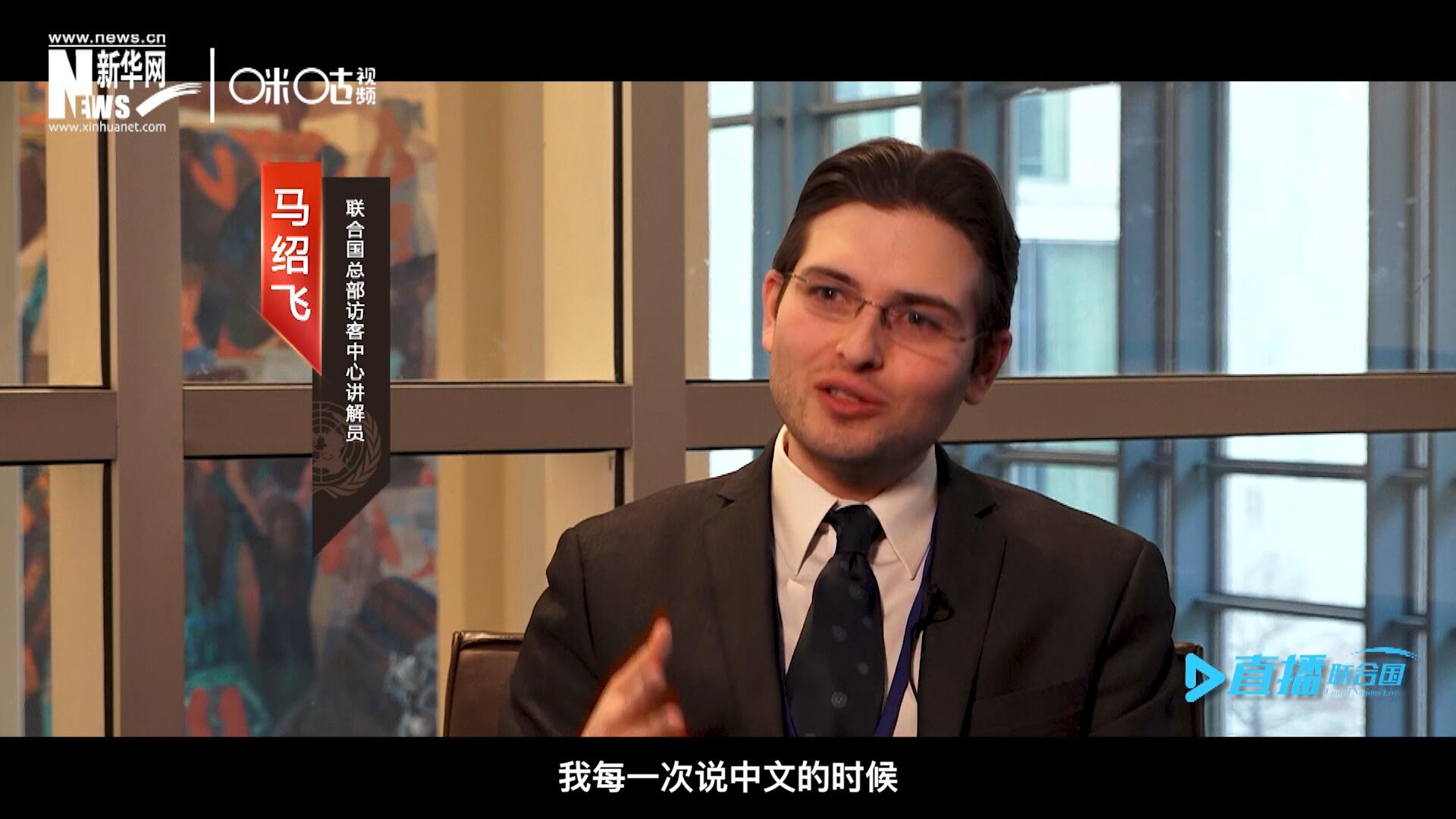 “我每一次說中文的時候，游客都會有非常大的反應，很奇怪的反應，大家都非常吃驚。”