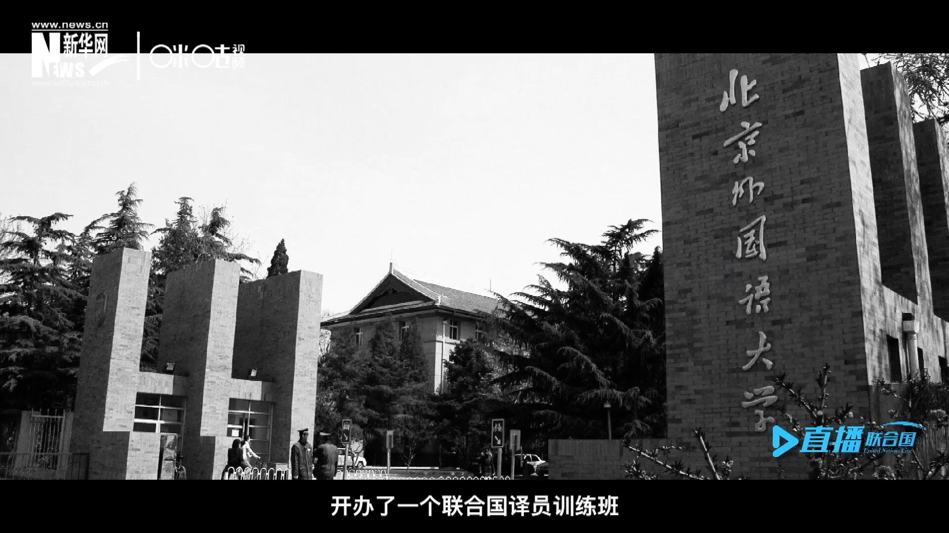 絕大部分目前在聯(lián)合國(guó)系統(tǒng)工作的資深翻譯工作人員，包括口譯、筆譯都是當(dāng)年從這個(gè)譯訓(xùn)班畢業(yè)的，陳峰也不例外。